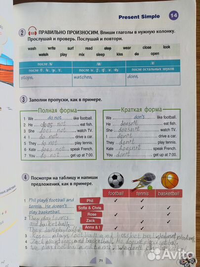 New Round Up Starter, заполнен карандашом