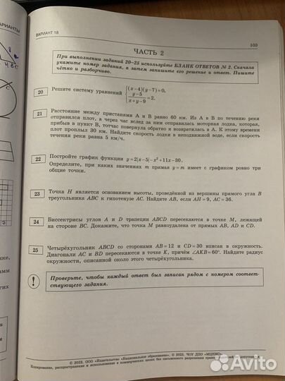 Сборники огэ 9 класс