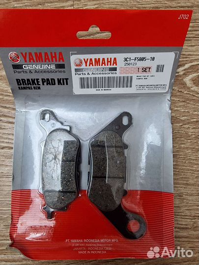 Тормозные передние или задние колодки Yamaha N-mx