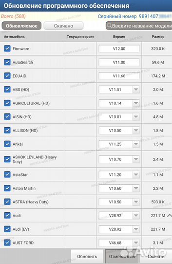 Launch X431 Pro5 марки навсегда Diagzone +Доставка