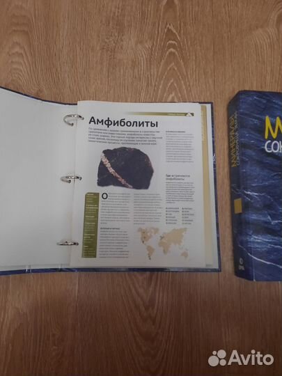 Книги про минералы и камни