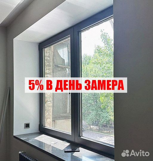 Алюминиевые окна ваши размеры