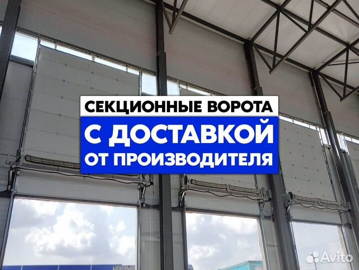 Гаражные ворота