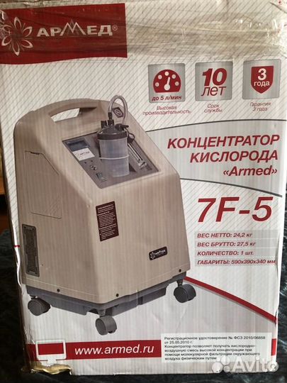 Кислородный концентратор армед 7f-5