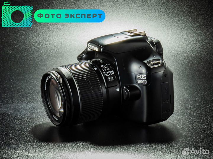 Фотоаппарат Canon 1100D kit 18-55 IS II