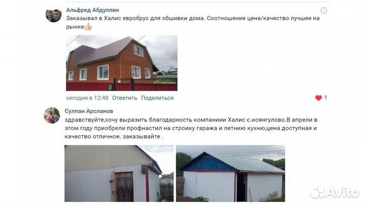 Профнастил Н75