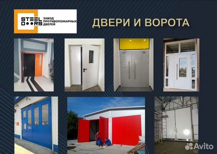 Дверь eis 60 без порога