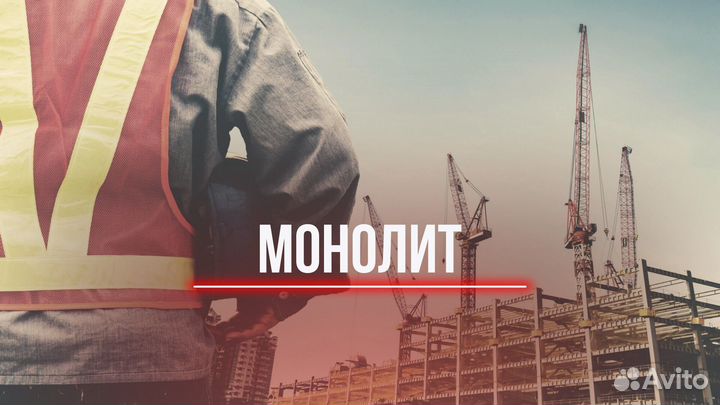 Рабочий на стройку. Вахта с проживанием и питанием