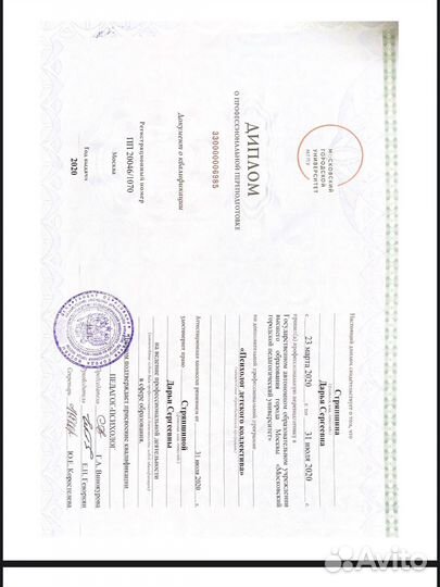 Репетитор по английскому языку