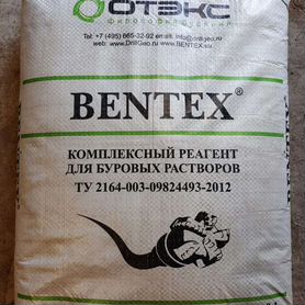 Бентонит для бурения(bentex)