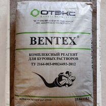 Бентонит для бурения(bentex)