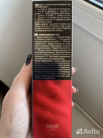 Несмываемое средство для волос