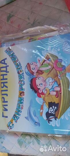 Гирлянды, маски,открытки