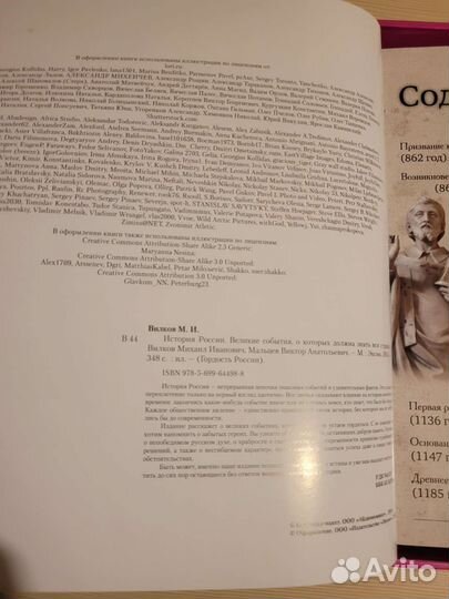 Книга подарочная