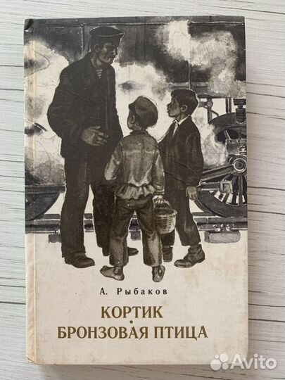 Приключения