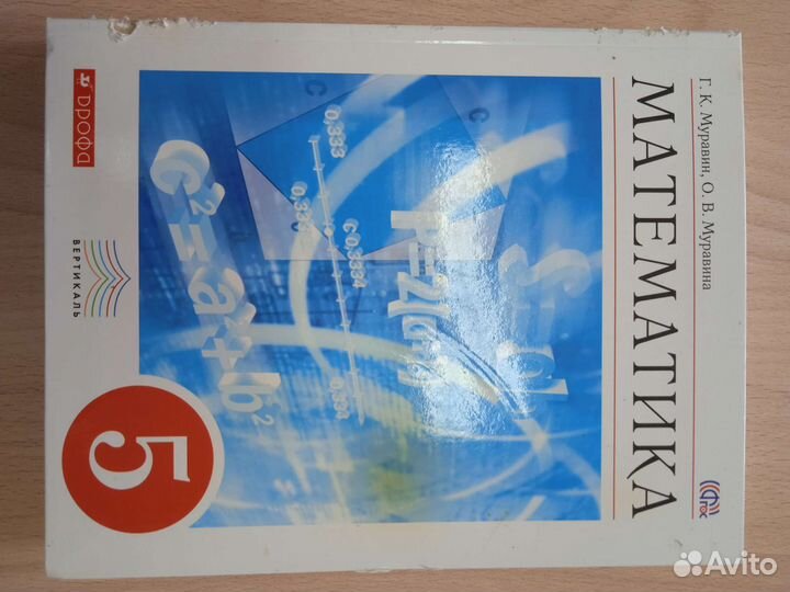 Учебник по математике