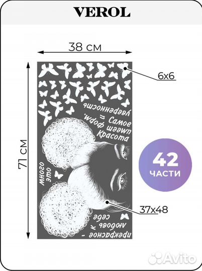 Наклейка интерьерная