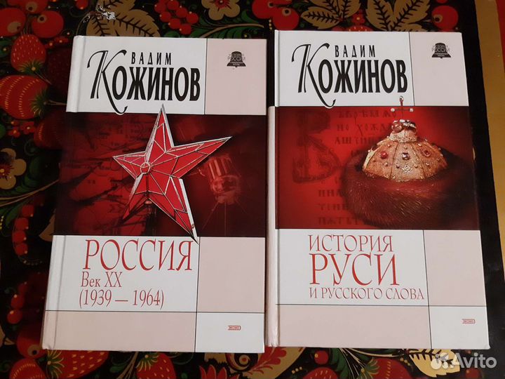 Книги Вадима Кожинова