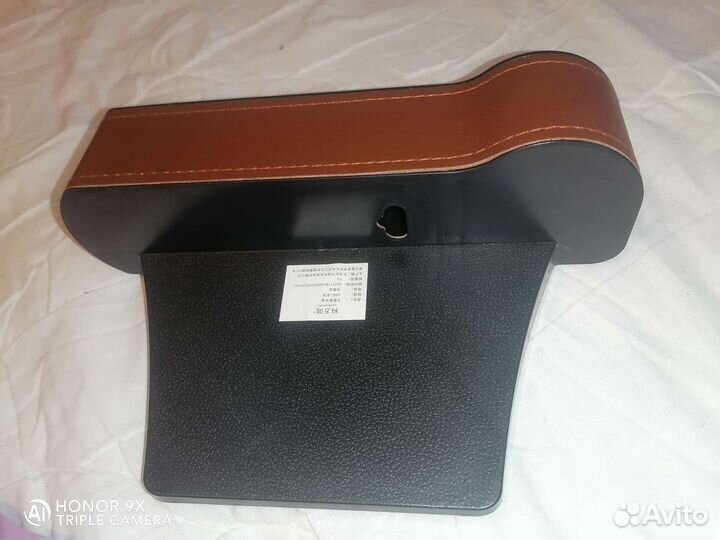 Автомобильный органайзер