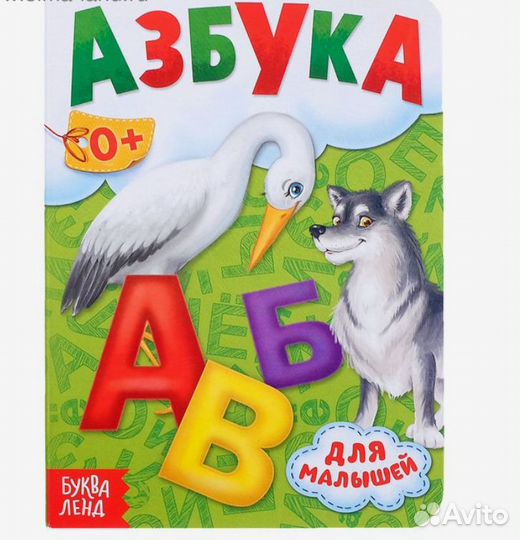 Книга картонная -Азбука, 5 стр. мини формат