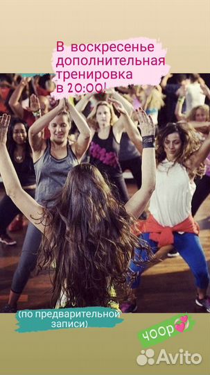 Танцевальный фитнес