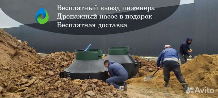 Септика для дома / Установка септика под ключ