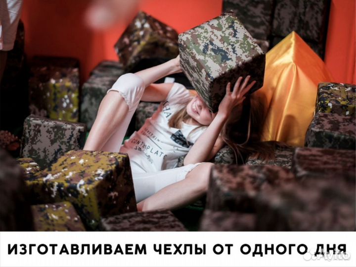 Поролоновые кубики и чехлы для поролоновых кубиков