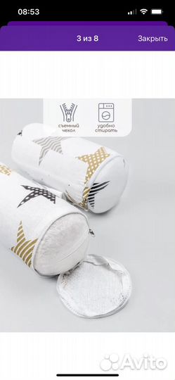 Подушка-позиционер