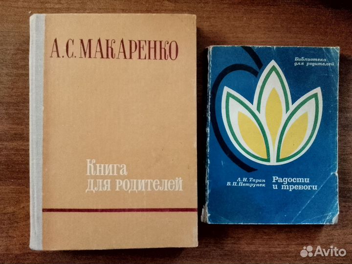 Книги :Макаренко и библиотека для родителей