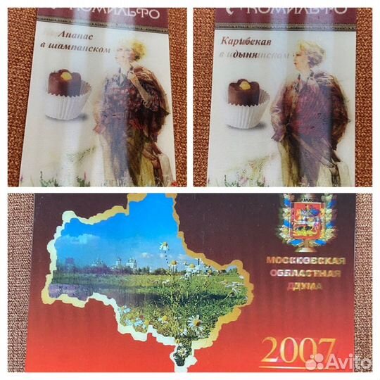 Календарь-записная книжка, календарики