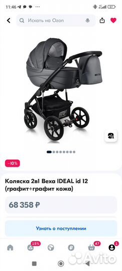 Коляска 2 в 1 Bexa Ideal