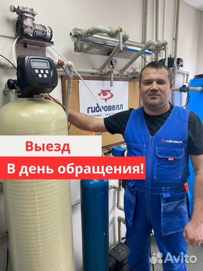 Тех.обслуживание водоочистка, водоподготовка