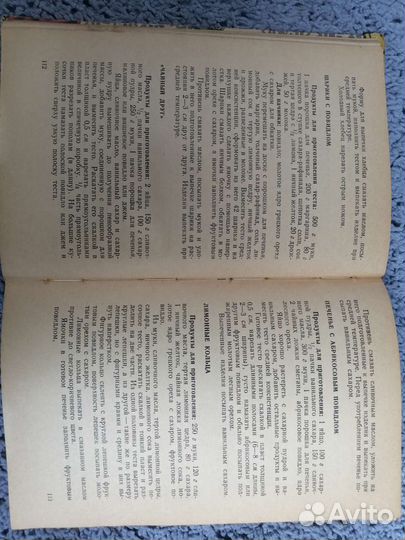 Книга 500 видов домашнего печенья