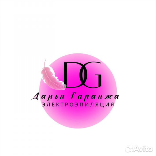 Электроэпиляция