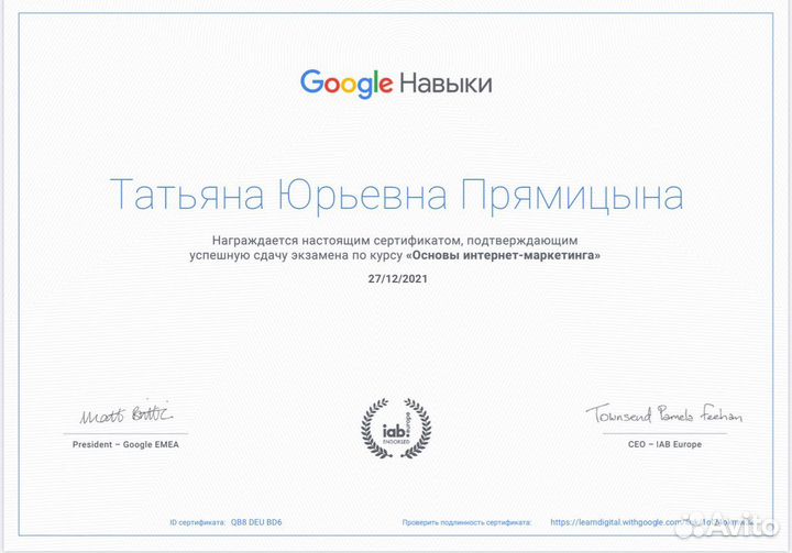 SMM-менеджер