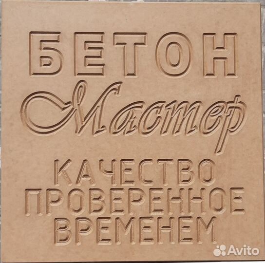 Тротуарная плитка