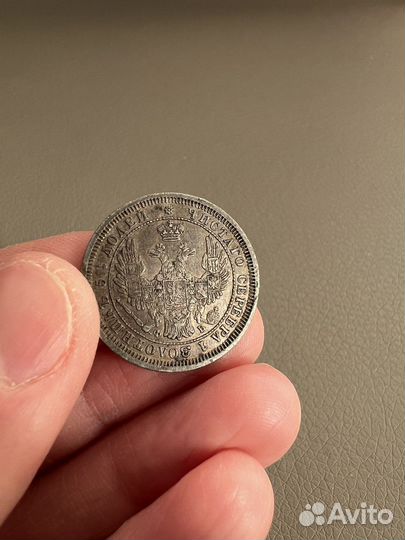 Монета 25 копеек 1856 год