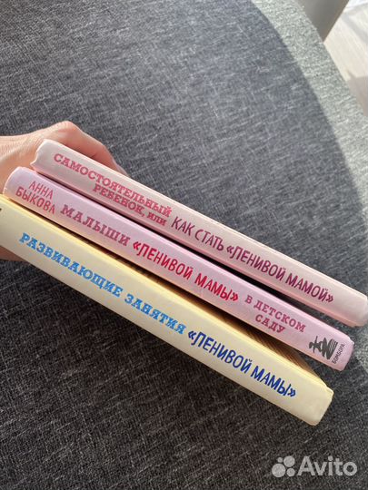 Книги Ленивой мамы