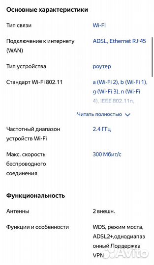 Wifi роутер (маршрутизатор)
