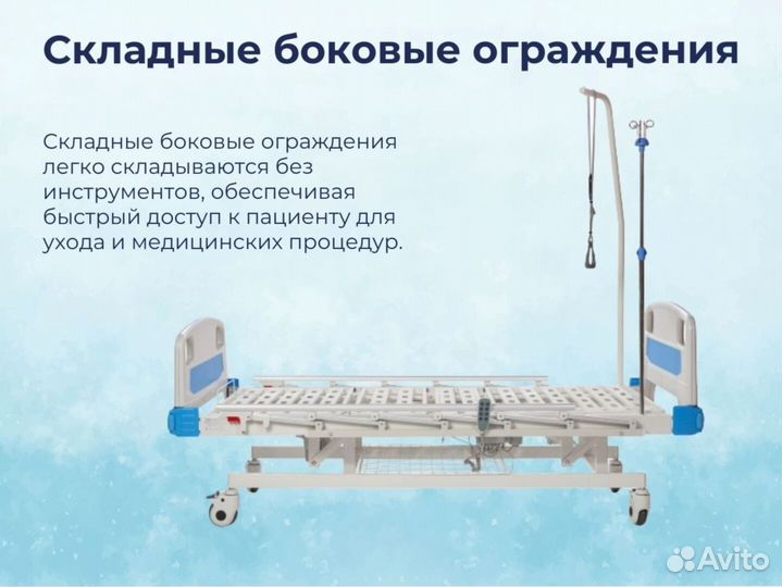 Медицинская кровать