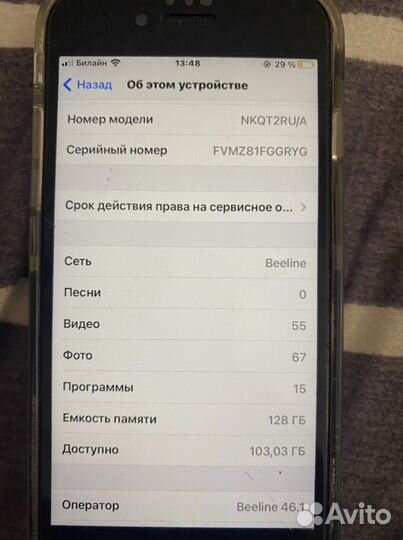 iPhone 6S, 128 ГБ