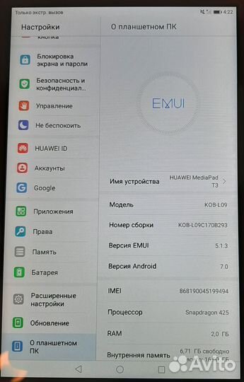 Планшет huawei MediaPad T3, KOB-L09