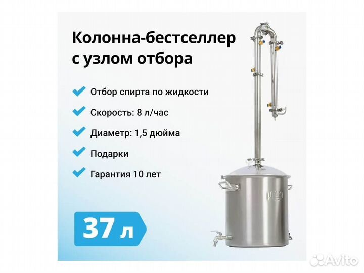 Самогонный аппарат Wein ReForm+, 37 л