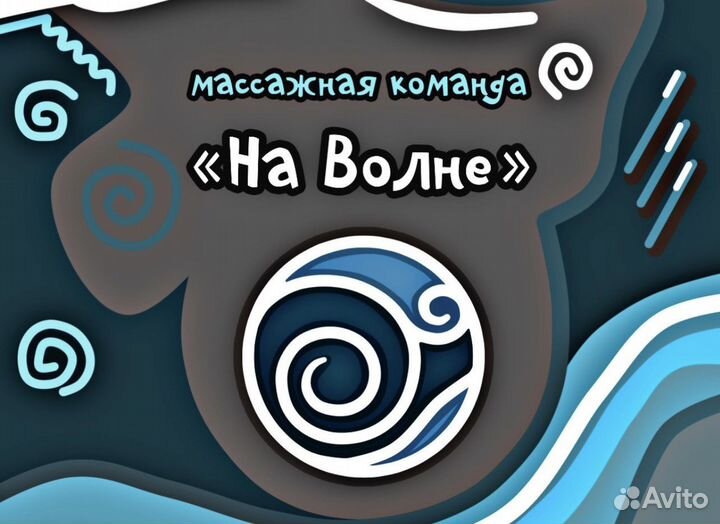 Оздоровительный массаж