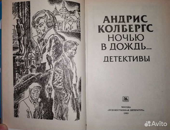 Детектив фантастика проза