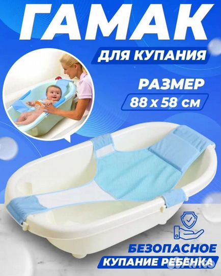 Гамак для купания