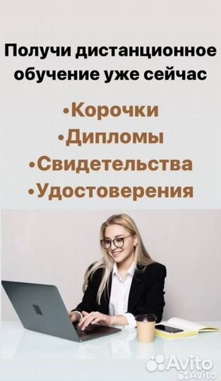 Корочки удостоверения