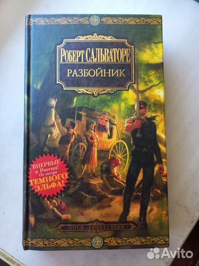 Фантастика Золотая Коллекция