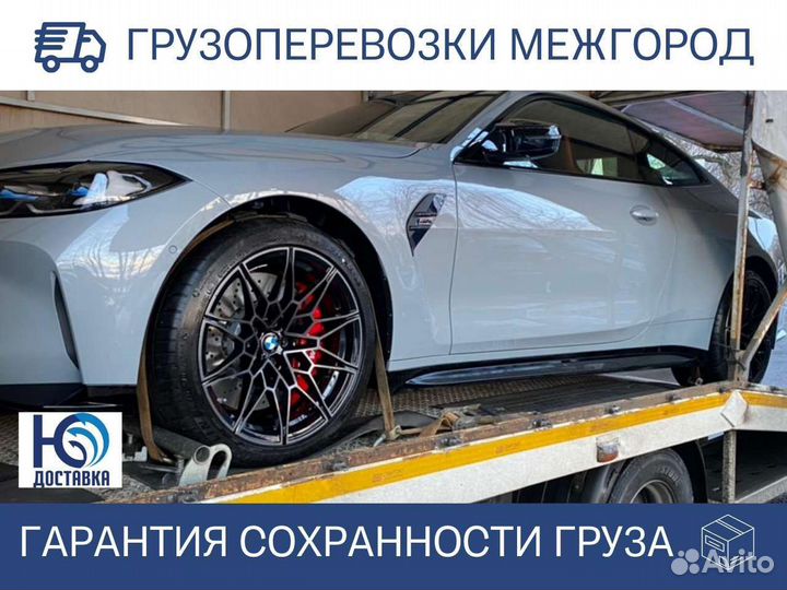 Переезд межгород от 200 км, пакет документов