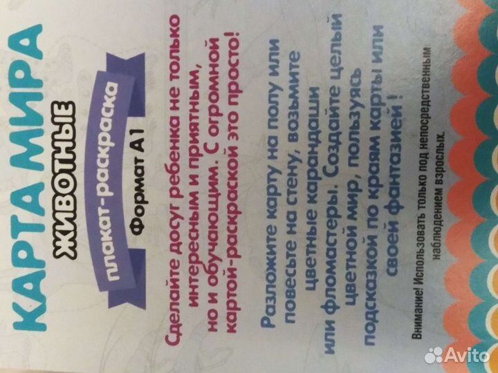 Карта раскраска